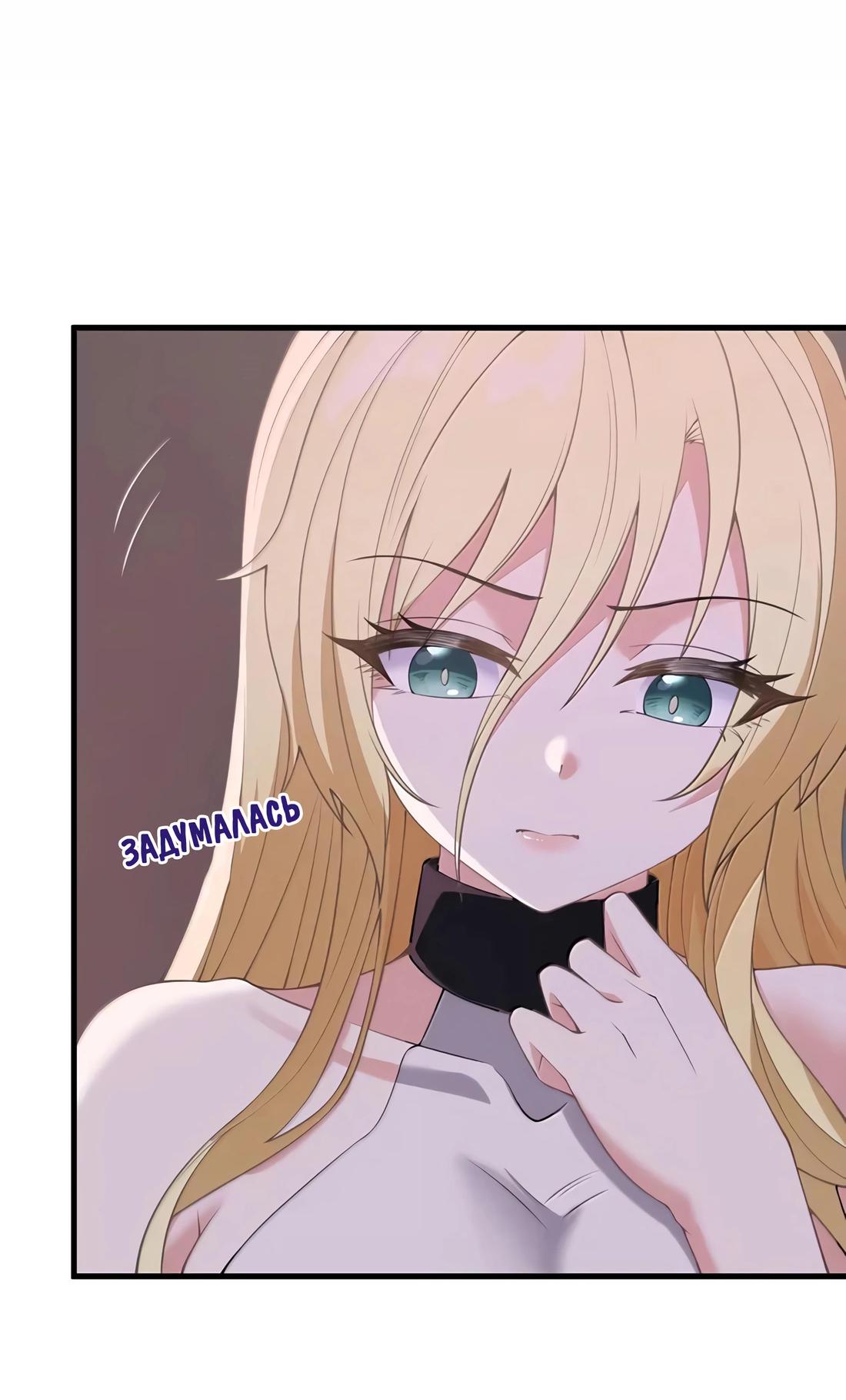 Манга Злой алхимик не может справиться с собственными экспериментами - Глава 36 Страница 56