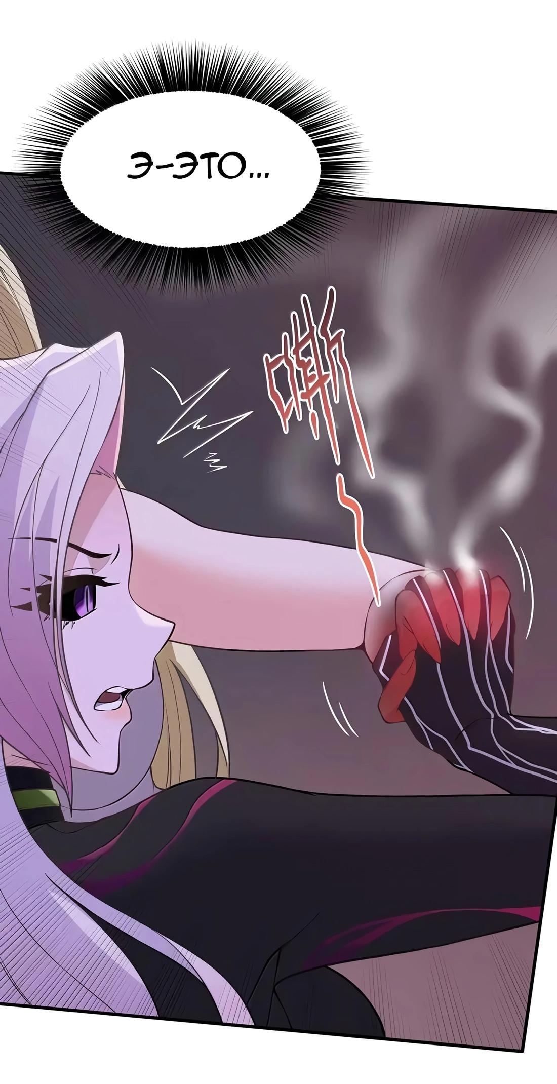 Манга Злой алхимик не может справиться с собственными экспериментами - Глава 36 Страница 49