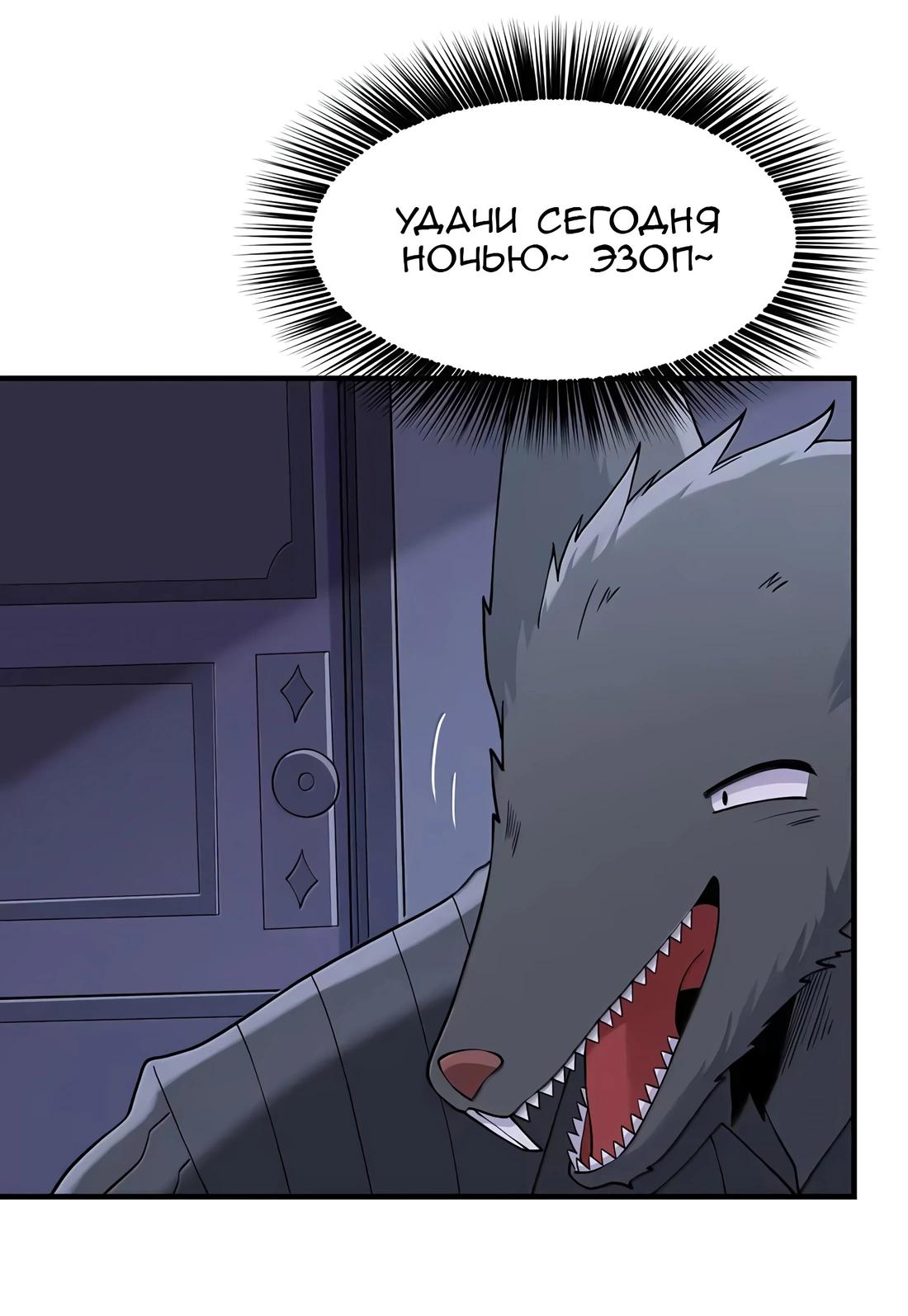 Манга Злой алхимик не может справиться с собственными экспериментами - Глава 36 Страница 36