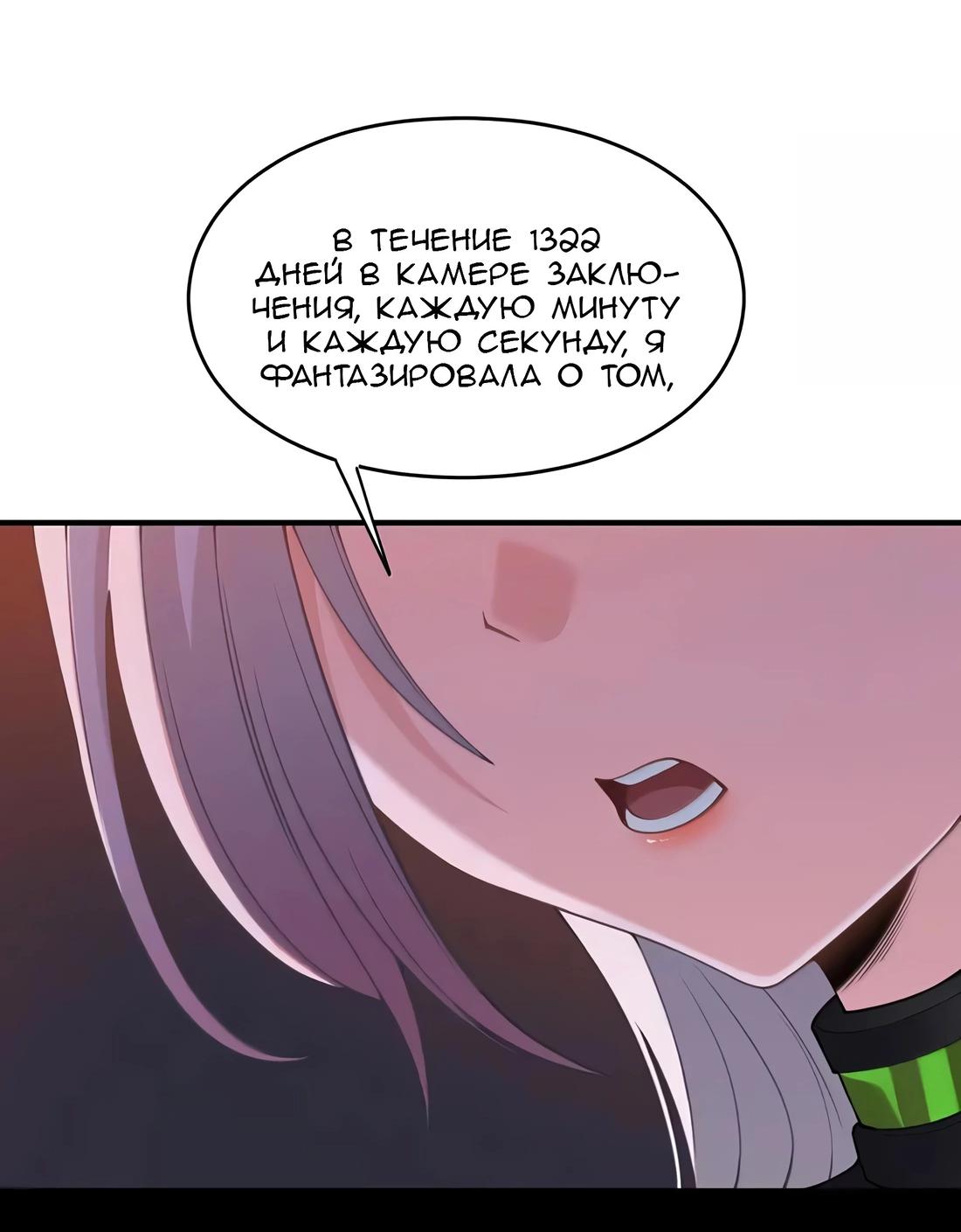 Манга Злой алхимик не может справиться с собственными экспериментами - Глава 36 Страница 3