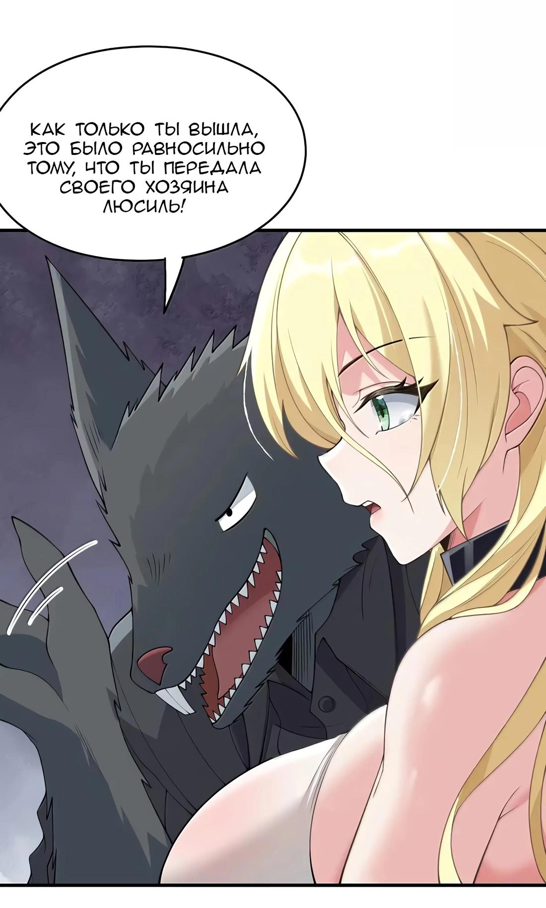 Манга Злой алхимик не может справиться с собственными экспериментами - Глава 36 Страница 22