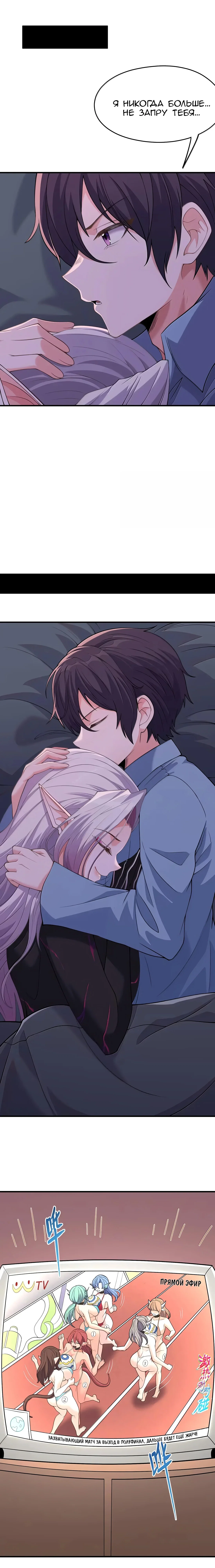 Манга Злой алхимик не может справиться с собственными экспериментами - Глава 36 Страница 11