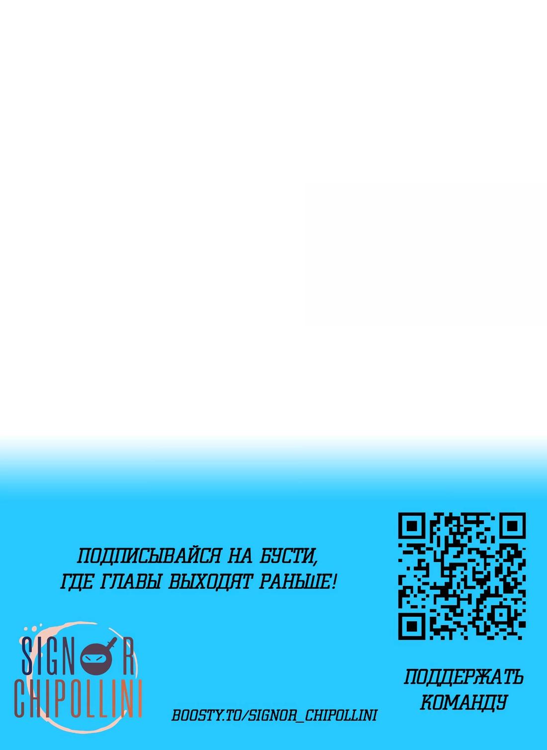 Манга Злой алхимик не может справиться с собственными экспериментами - Глава 36 Страница 61