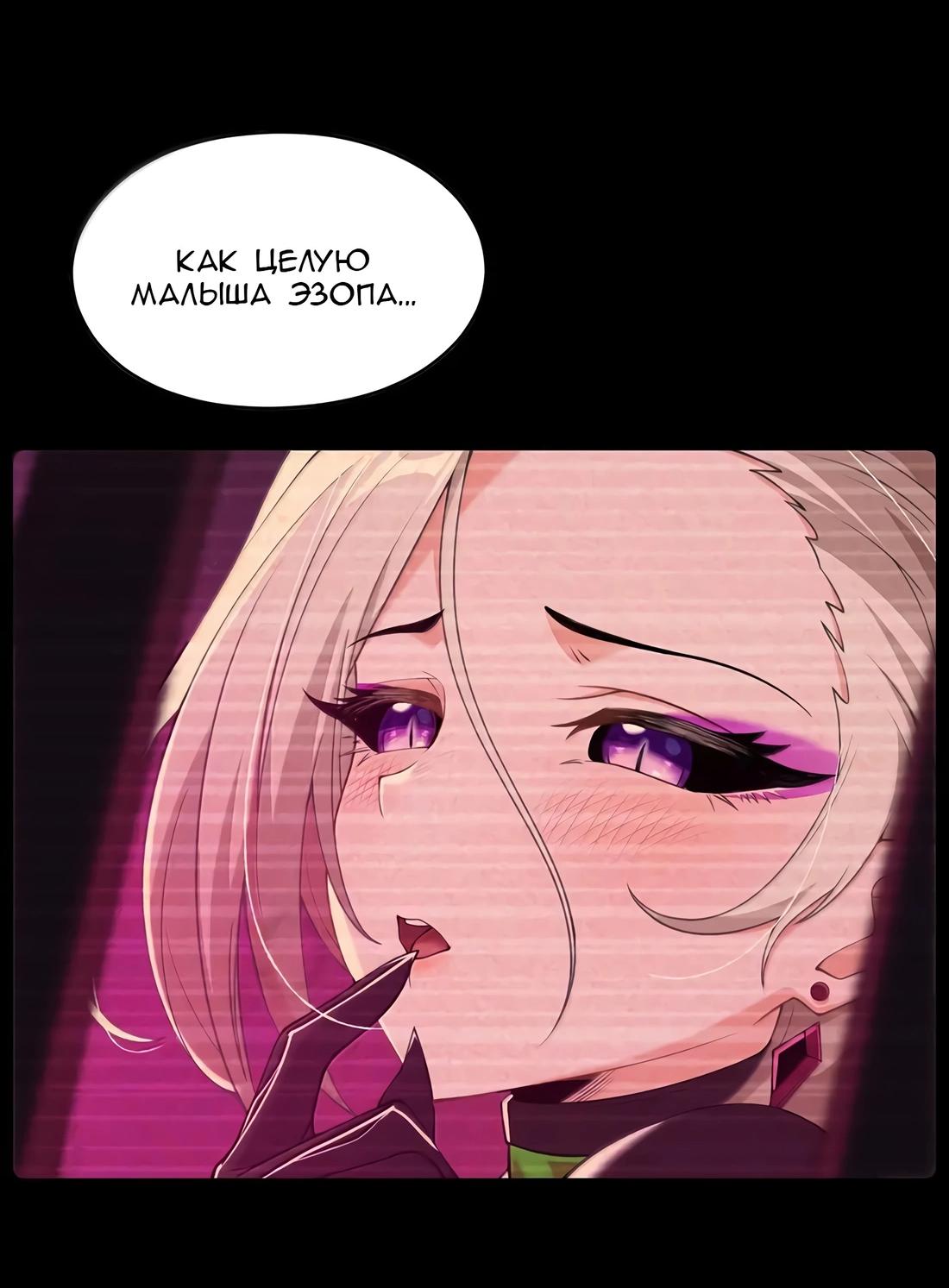 Манга Злой алхимик не может справиться с собственными экспериментами - Глава 36 Страница 6