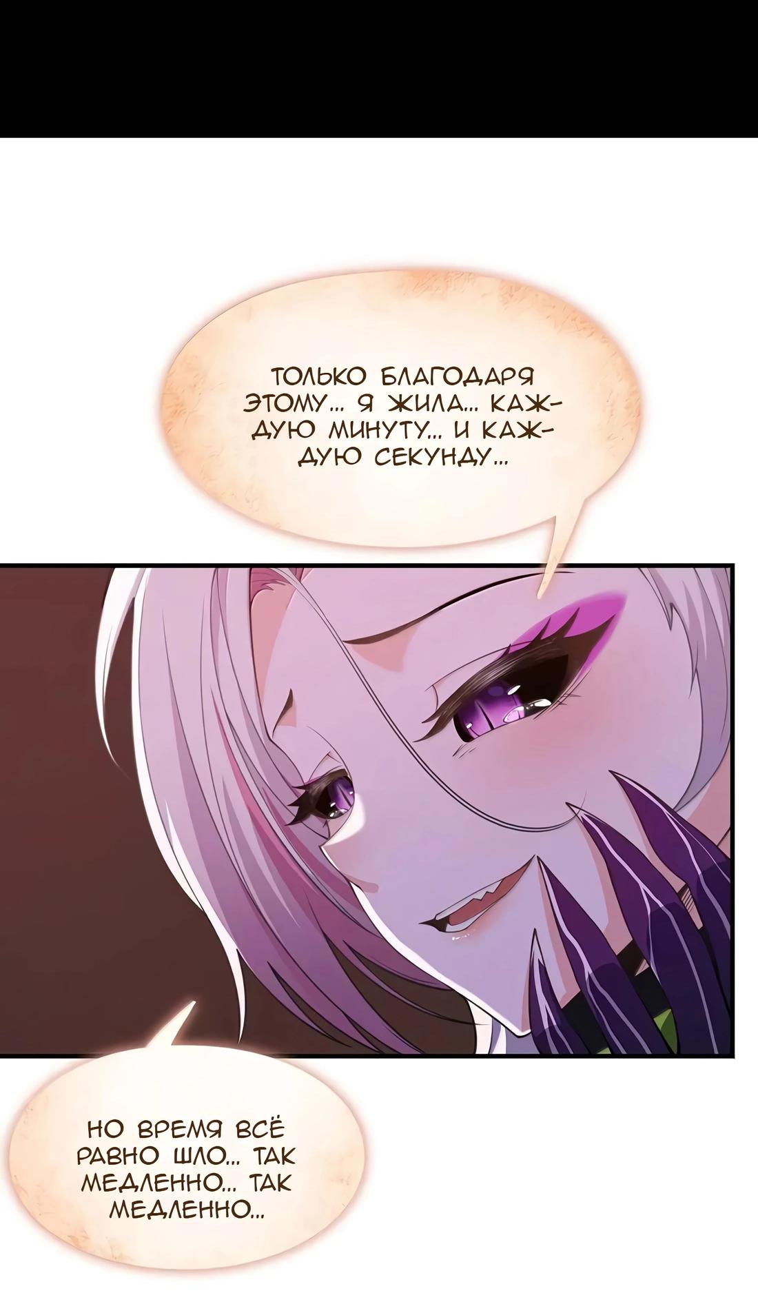 Манга Злой алхимик не может справиться с собственными экспериментами - Глава 36 Страница 8