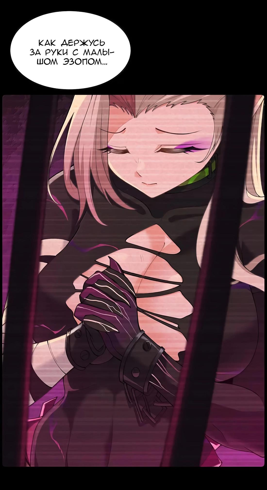 Манга Злой алхимик не может справиться с собственными экспериментами - Глава 36 Страница 4