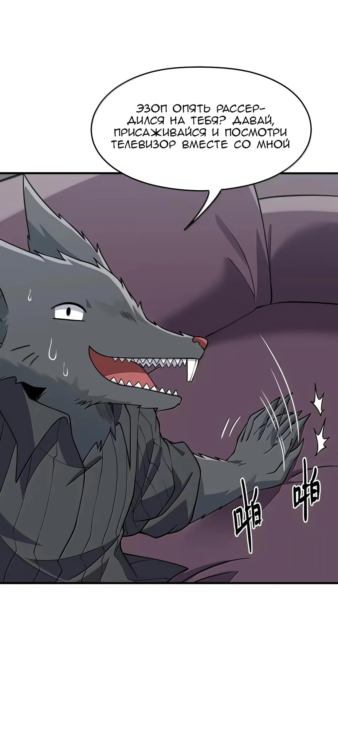 Манга Злой алхимик не может справиться с собственными экспериментами - Глава 36 Страница 19