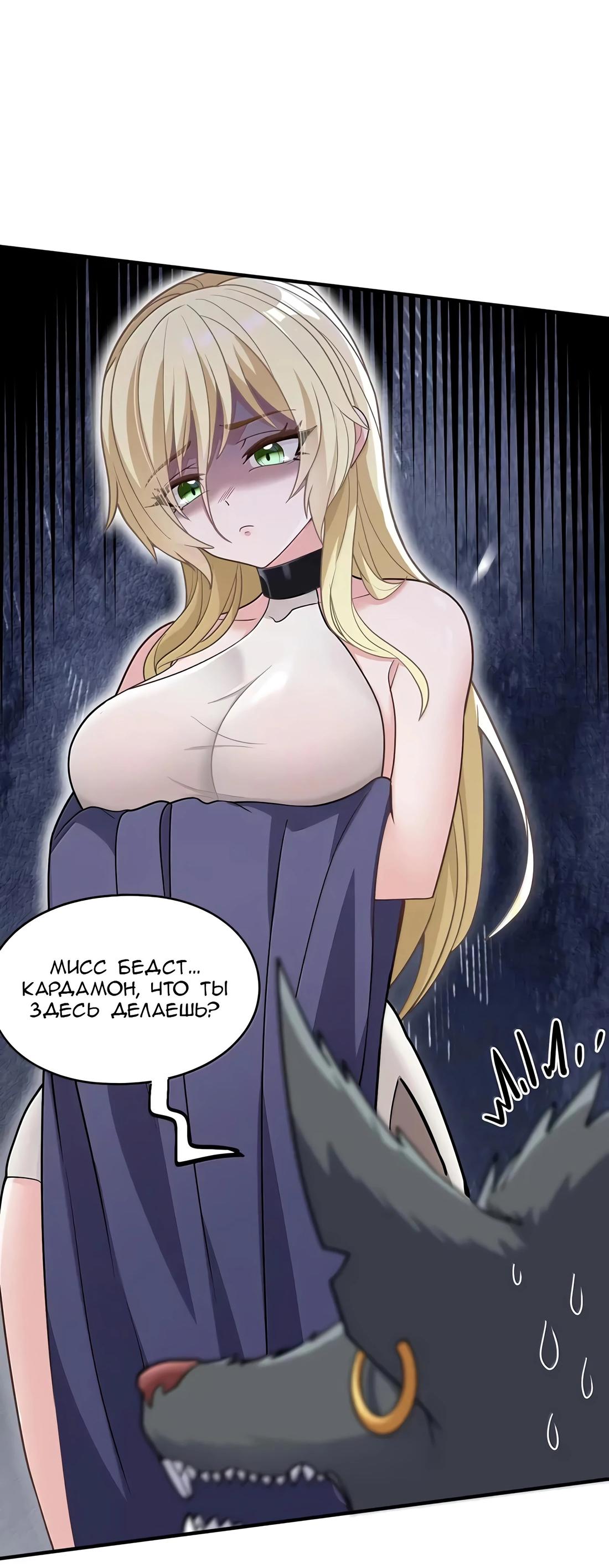 Манга Злой алхимик не может справиться с собственными экспериментами - Глава 36 Страница 14