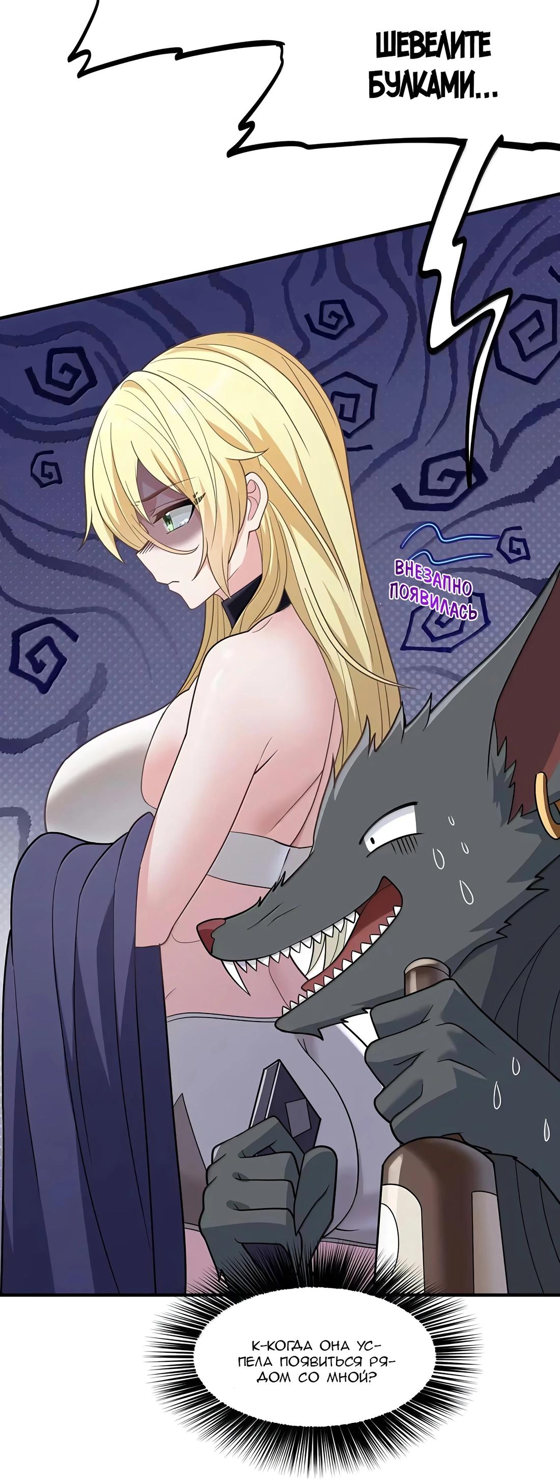 Манга Злой алхимик не может справиться с собственными экспериментами - Глава 36 Страница 13