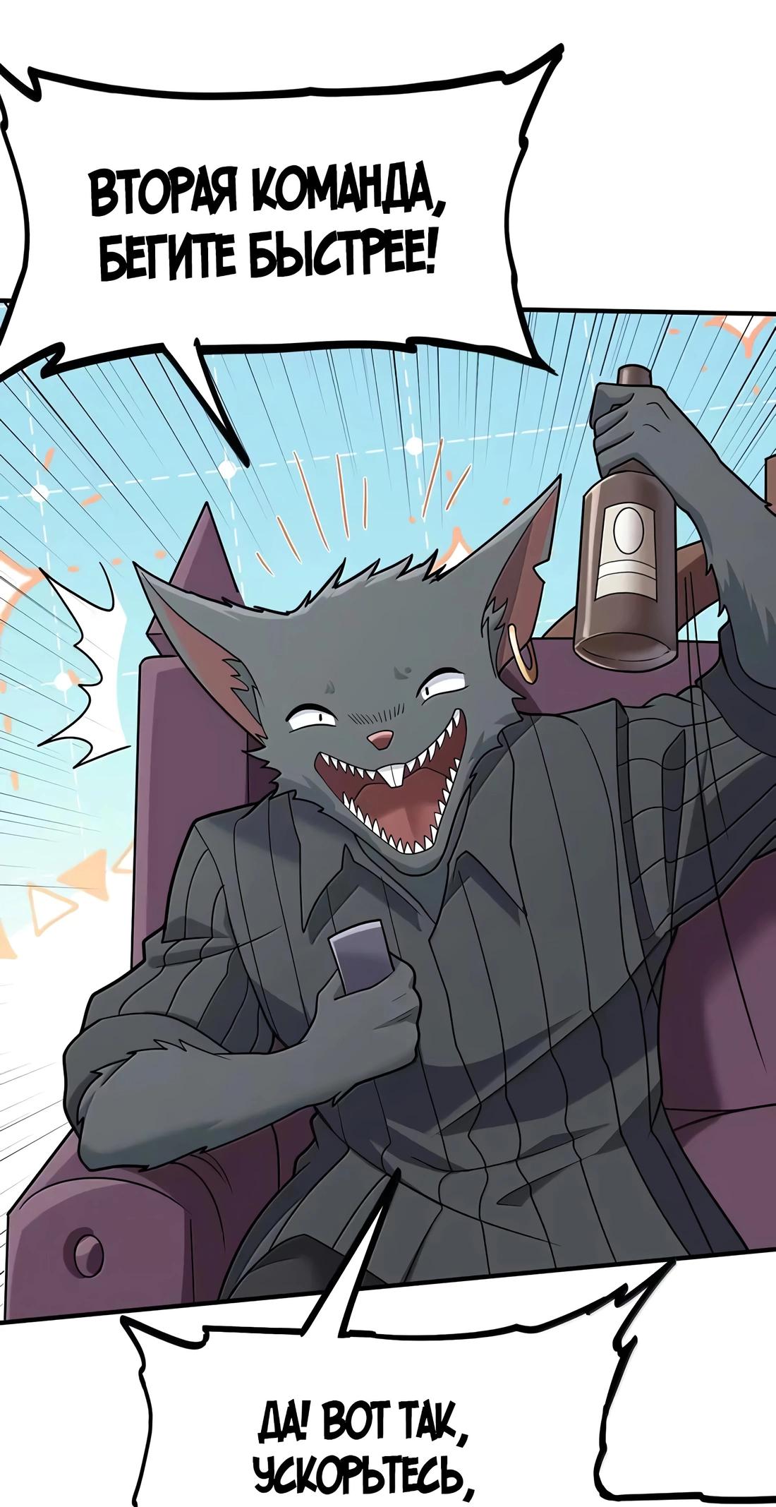 Манга Злой алхимик не может справиться с собственными экспериментами - Глава 36 Страница 12