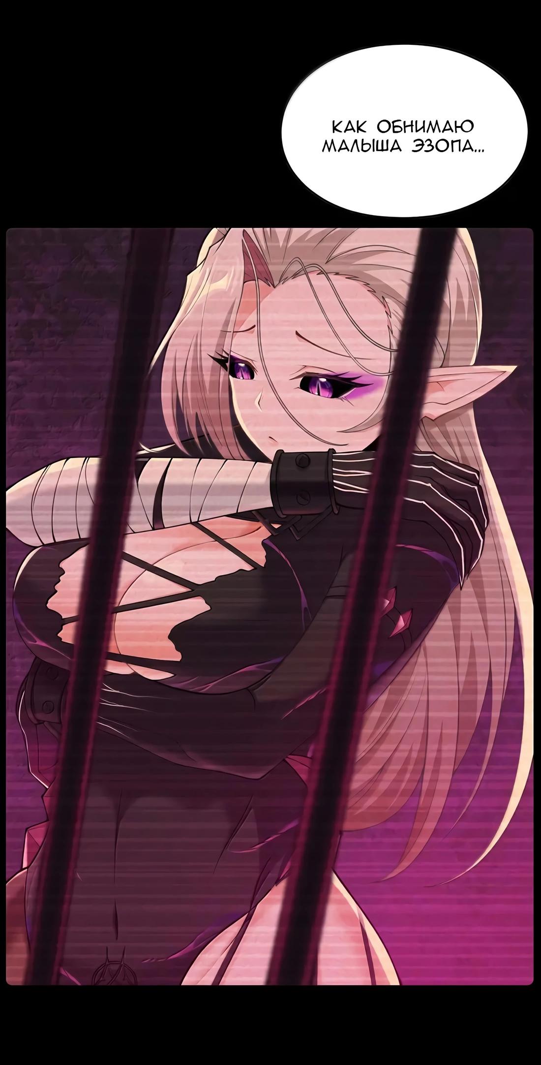 Манга Злой алхимик не может справиться с собственными экспериментами - Глава 36 Страница 5