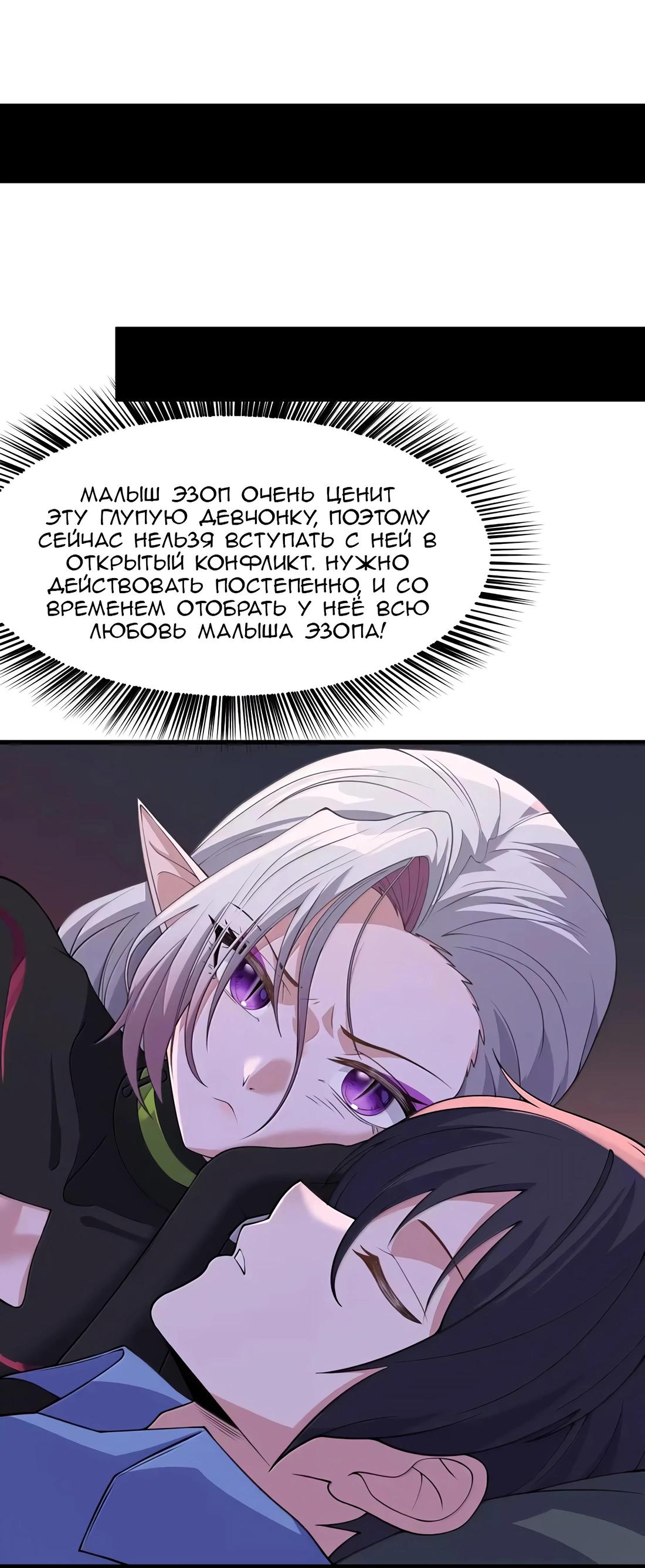 Манга Злой алхимик не может справиться с собственными экспериментами - Глава 36 Страница 59