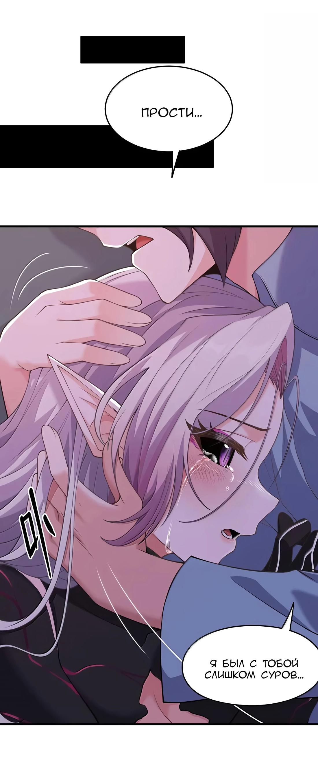 Манга Злой алхимик не может справиться с собственными экспериментами - Глава 36 Страница 10