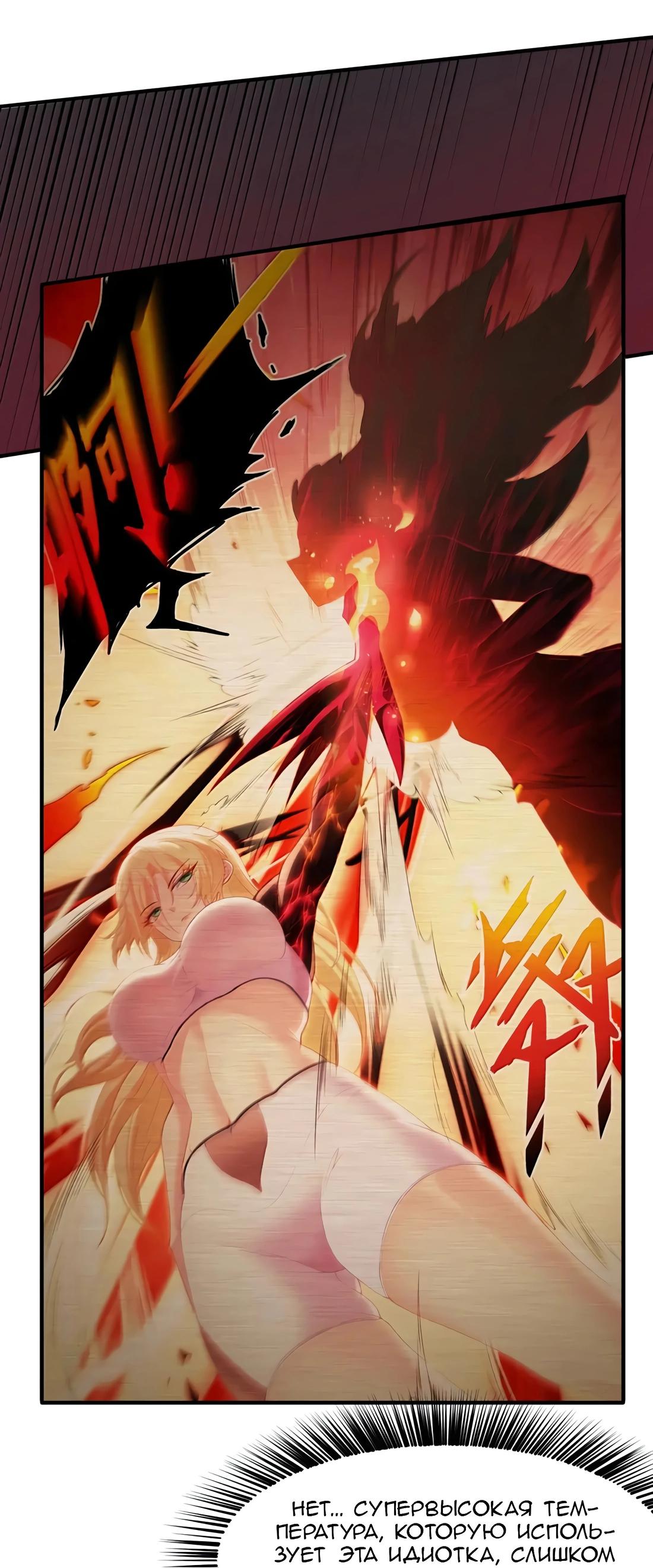 Манга Злой алхимик не может справиться с собственными экспериментами - Глава 36 Страница 50