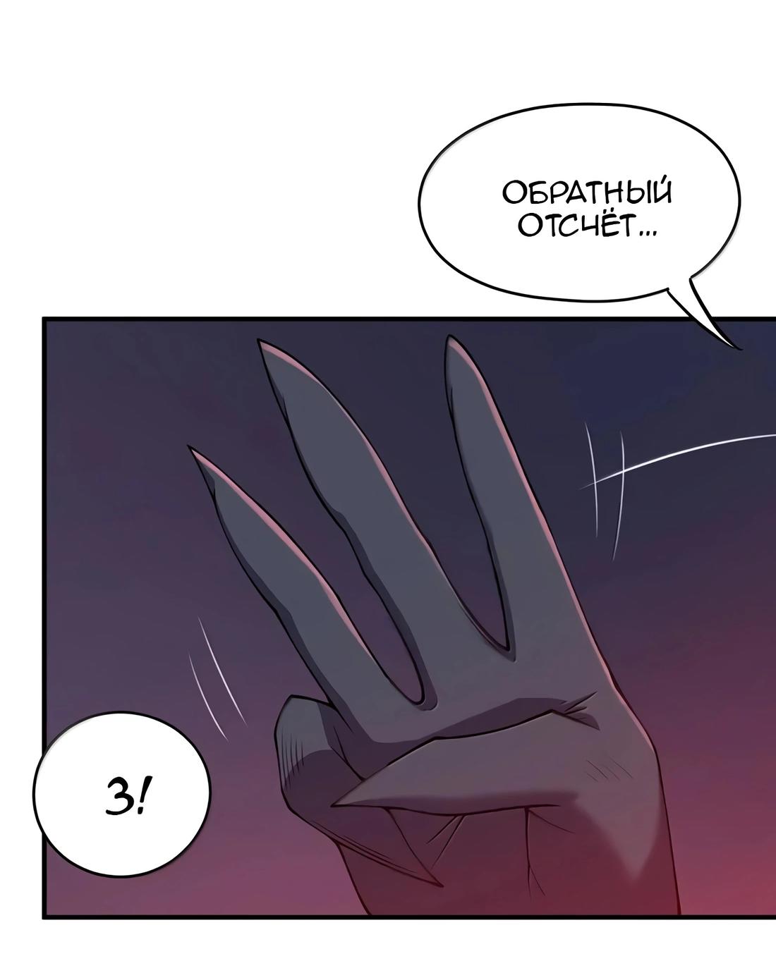 Манга Злой алхимик не может справиться с собственными экспериментами - Глава 36 Страница 28