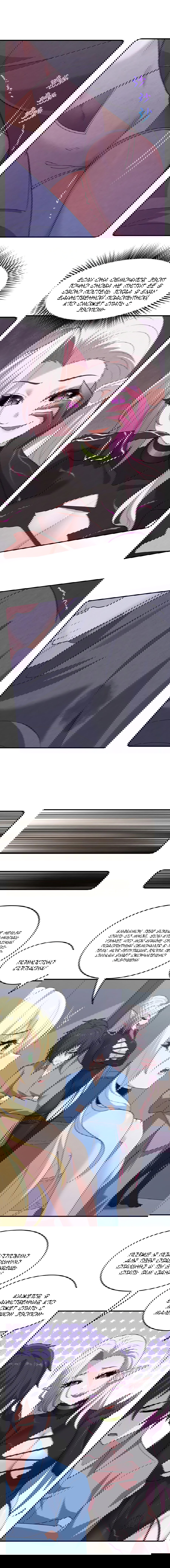 Манга Злой алхимик не может справиться с собственными экспериментами - Глава 37 Страница 6