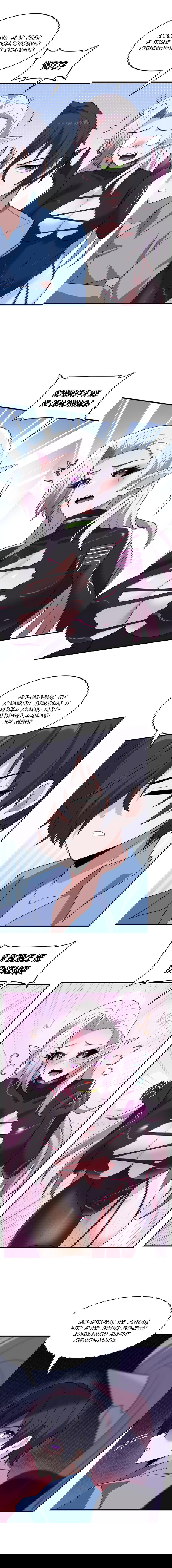 Манга Злой алхимик не может справиться с собственными экспериментами - Глава 37 Страница 7