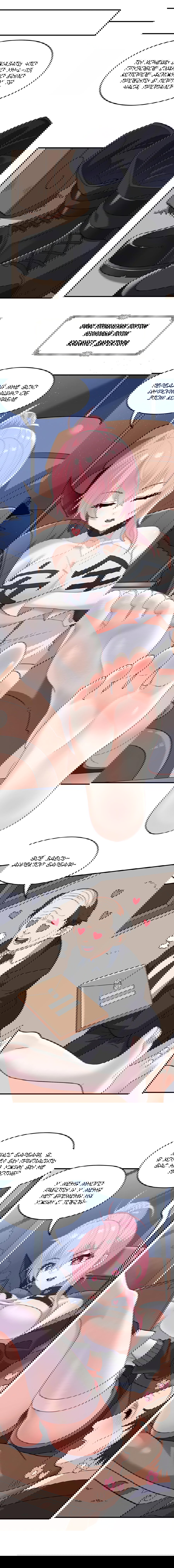 Манга Злой алхимик не может справиться с собственными экспериментами - Глава 37 Страница 16