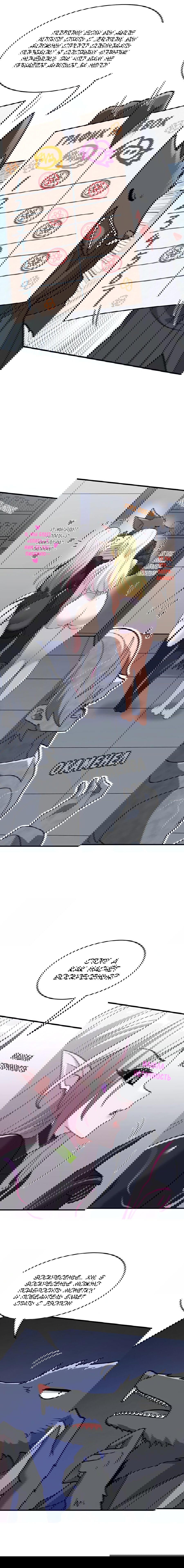 Манга Злой алхимик не может справиться с собственными экспериментами - Глава 37 Страница 10