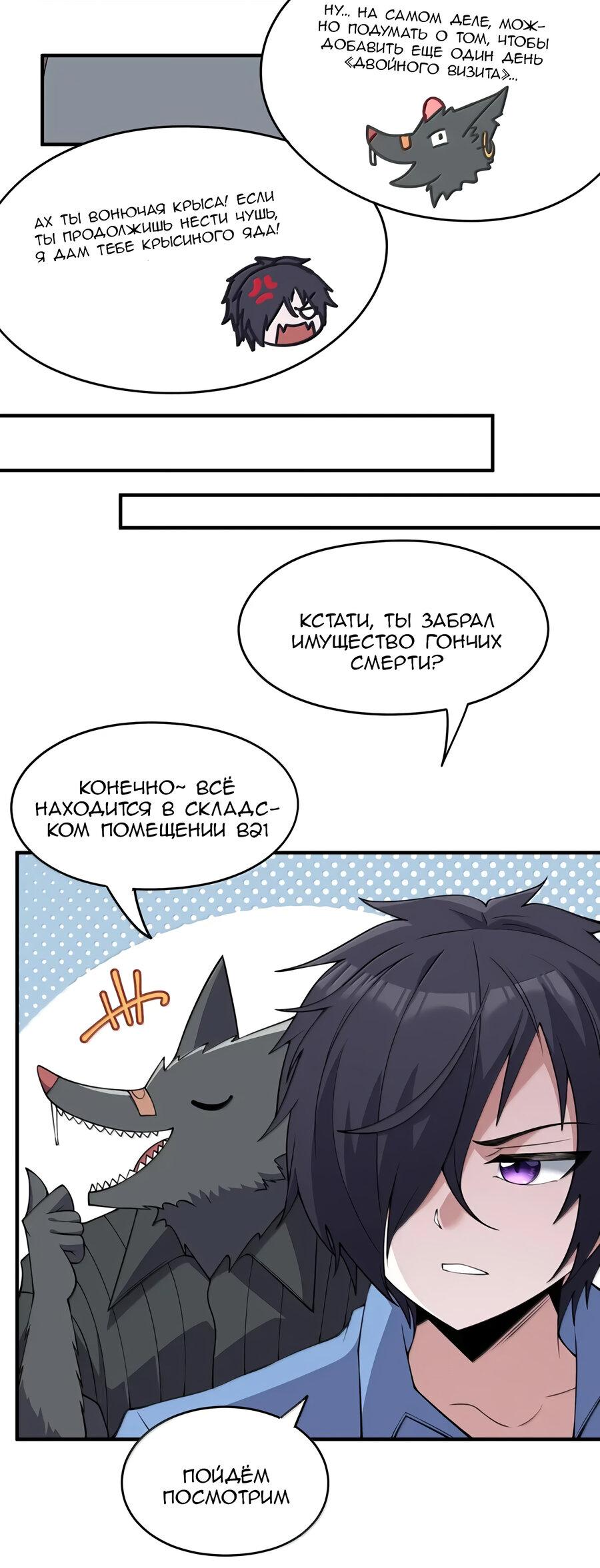 Манга Злой алхимик не может справиться с собственными экспериментами - Глава 37 Страница 13