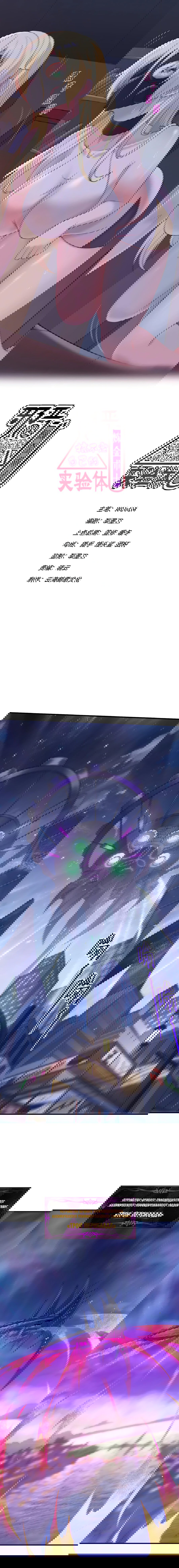 Манга Злой алхимик не может справиться с собственными экспериментами - Глава 37 Страница 1