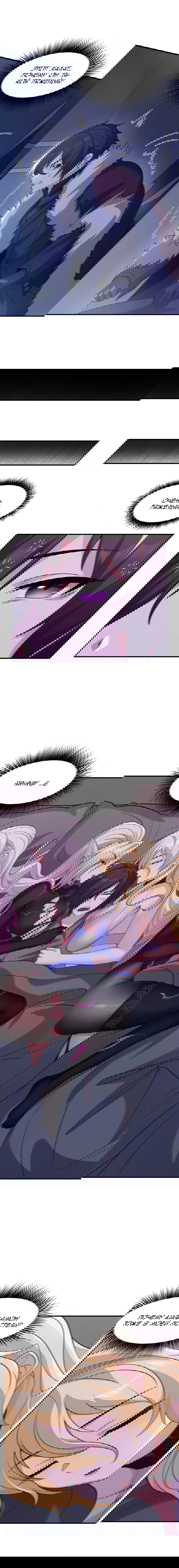 Манга Злой алхимик не может справиться с собственными экспериментами - Глава 37 Страница 3