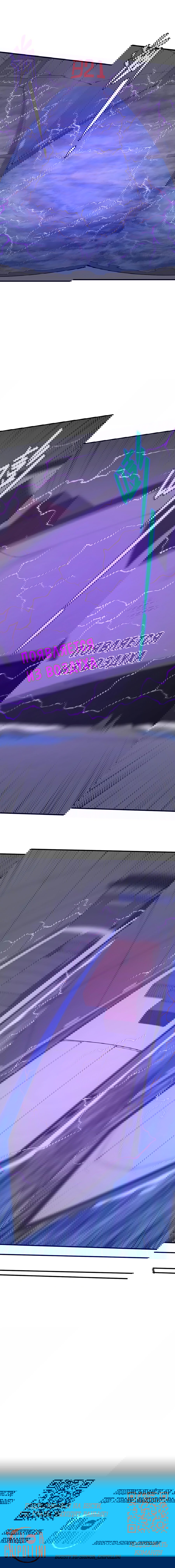 Манга Злой алхимик не может справиться с собственными экспериментами - Глава 37 Страница 19