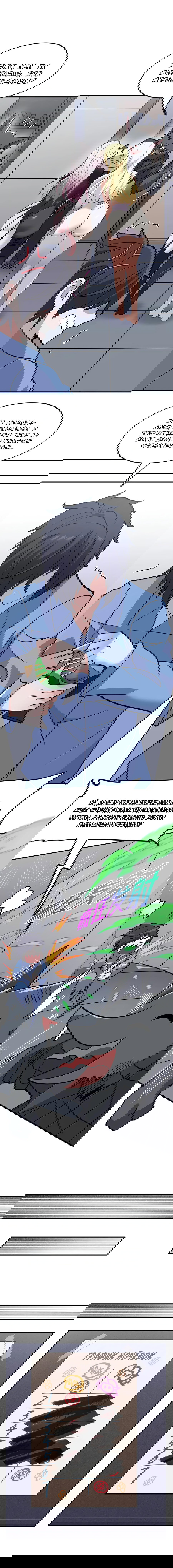 Манга Злой алхимик не может справиться с собственными экспериментами - Глава 37 Страница 11