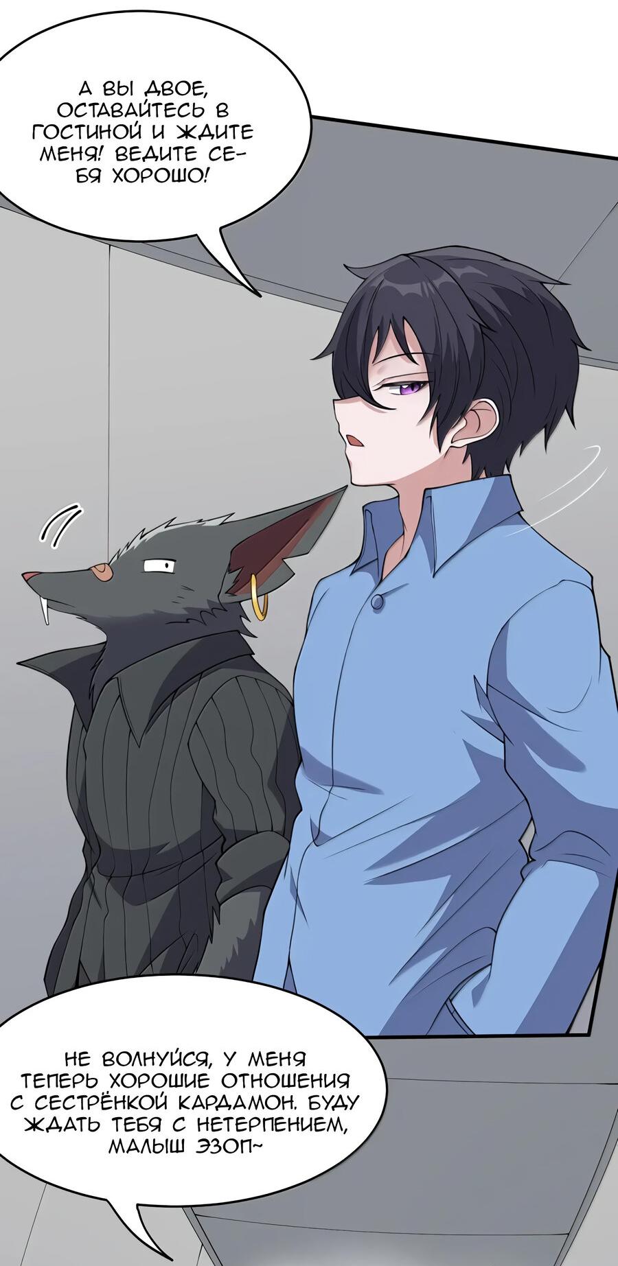 Манга Злой алхимик не может справиться с собственными экспериментами - Глава 37 Страница 14