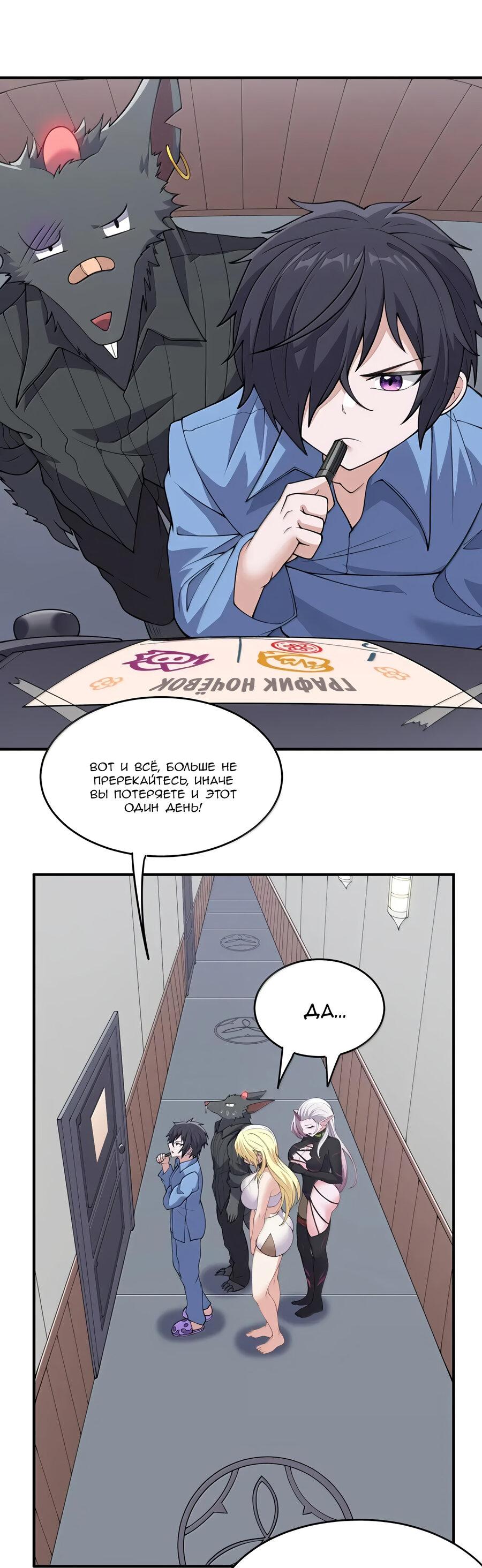 Манга Злой алхимик не может справиться с собственными экспериментами - Глава 37 Страница 12