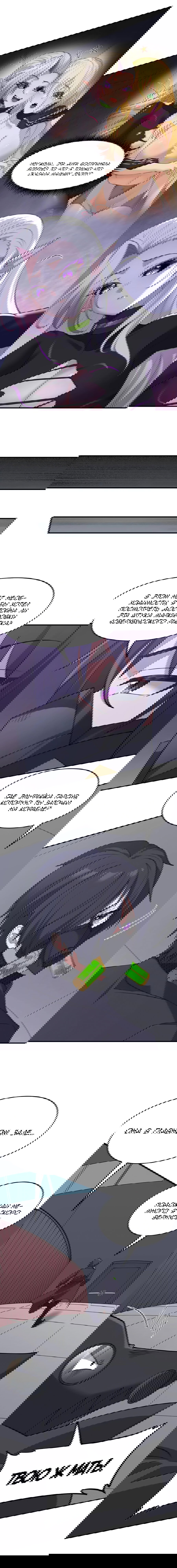 Манга Злой алхимик не может справиться с собственными экспериментами - Глава 38 Страница 12