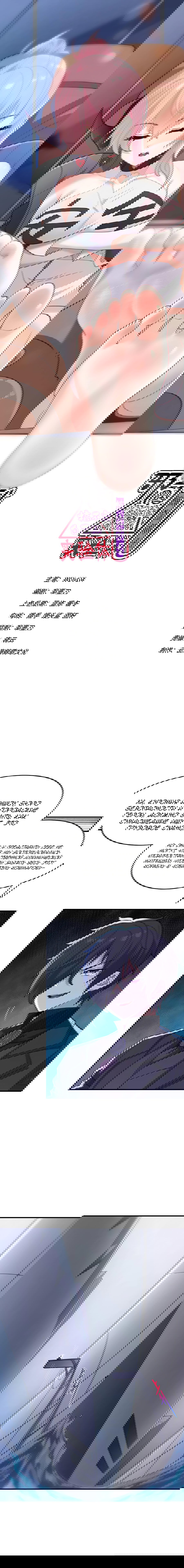Манга Злой алхимик не может справиться с собственными экспериментами - Глава 38 Страница 1