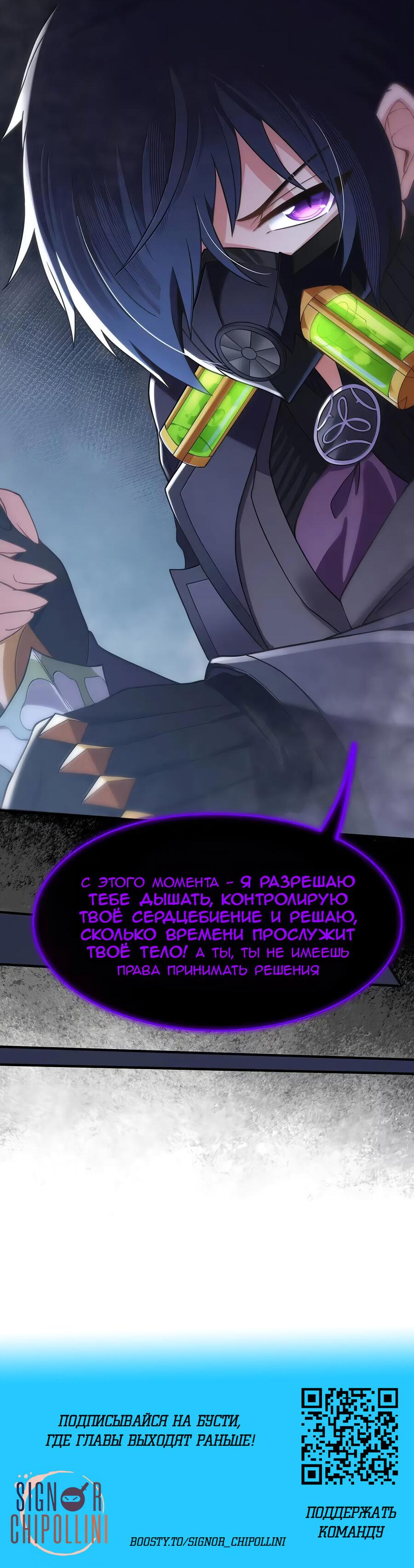 Манга Злой алхимик не может справиться с собственными экспериментами - Глава 38 Страница 18