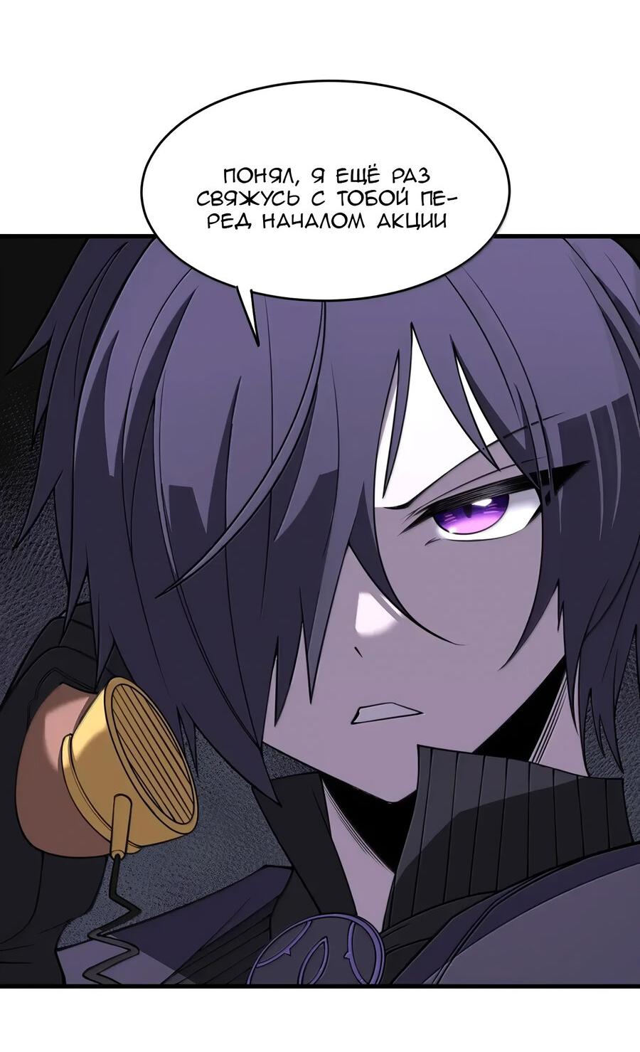 Манга Злой алхимик не может справиться с собственными экспериментами - Глава 39 Страница 18