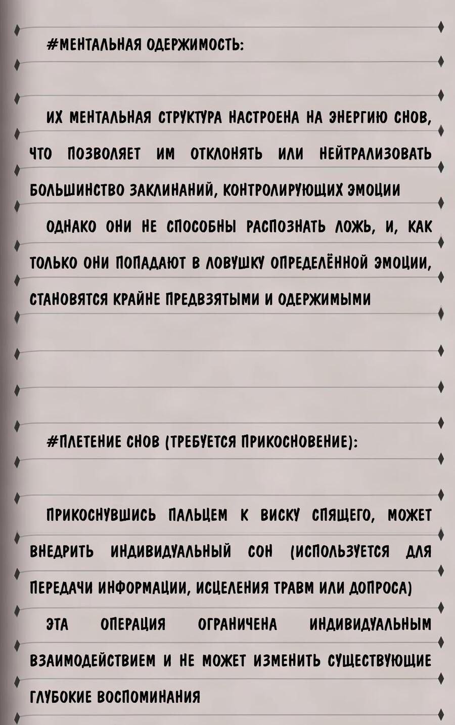 Манга Злой алхимик не может справиться с собственными экспериментами - Глава 39 Страница 30