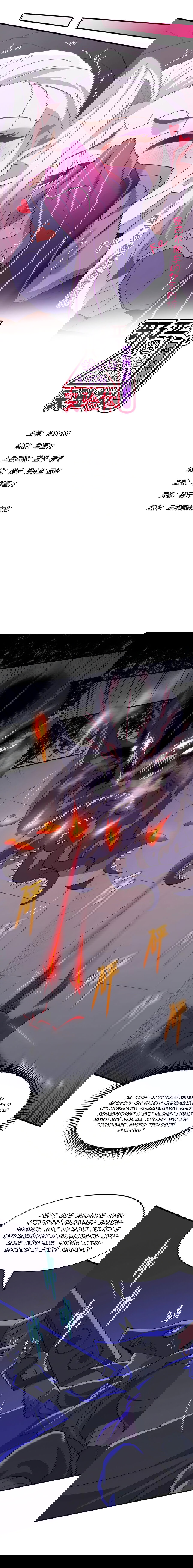 Манга Злой алхимик не может справиться с собственными экспериментами - Глава 39 Страница 1