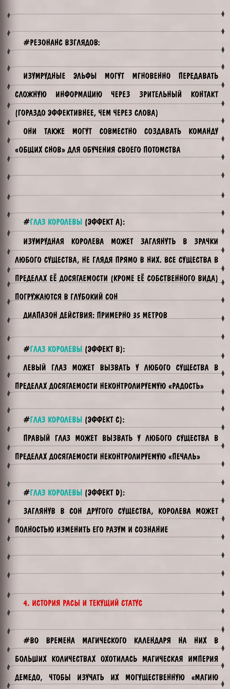 Манга Злой алхимик не может справиться с собственными экспериментами - Глава 39 Страница 31