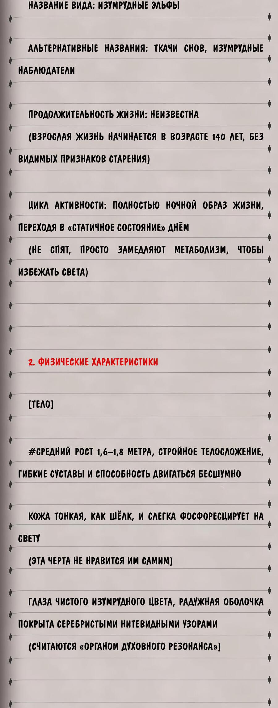 Манга Злой алхимик не может справиться с собственными экспериментами - Глава 39 Страница 28