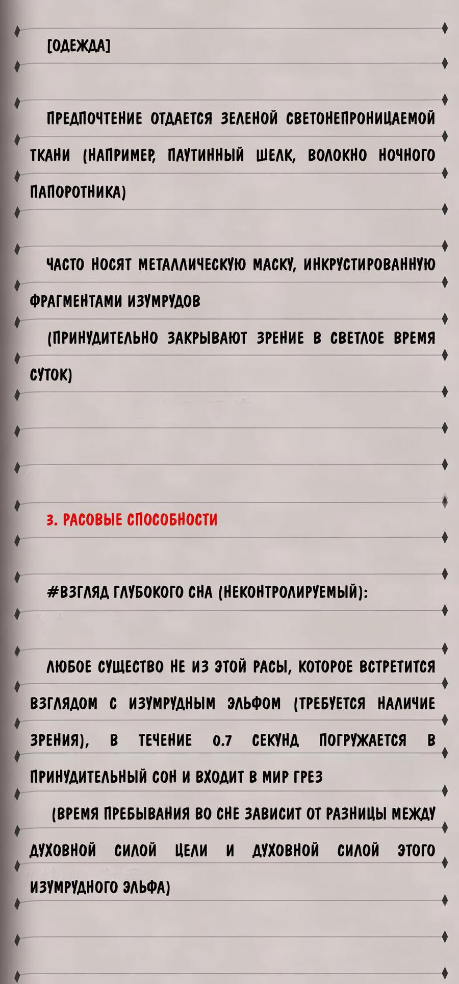 Манга Злой алхимик не может справиться с собственными экспериментами - Глава 39 Страница 29