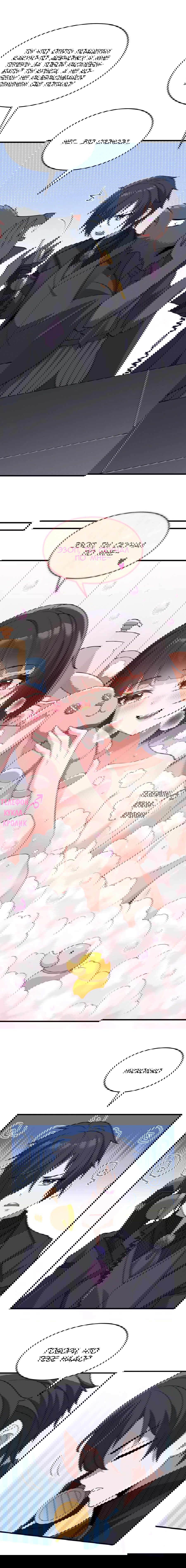 Манга Злой алхимик не может справиться с собственными экспериментами - Глава 39 Страница 14