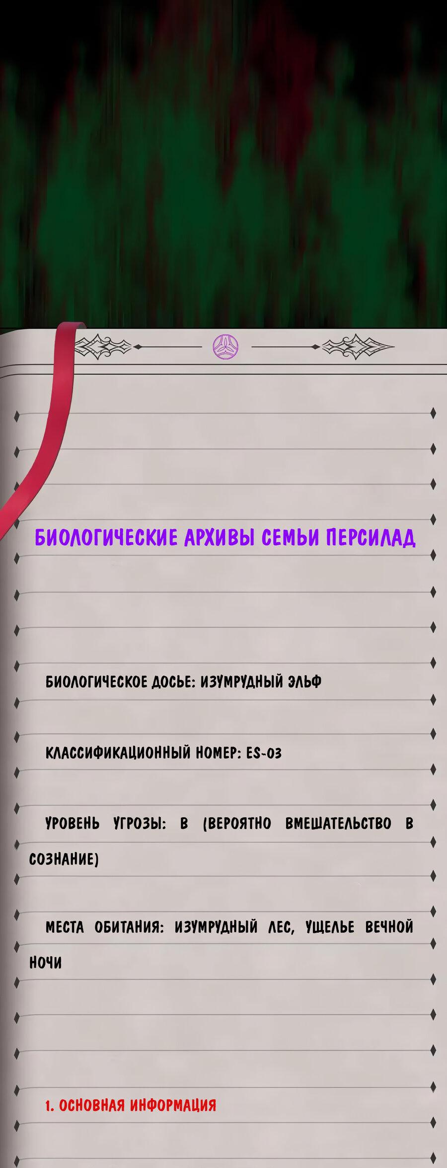 Манга Злой алхимик не может справиться с собственными экспериментами - Глава 39 Страница 27