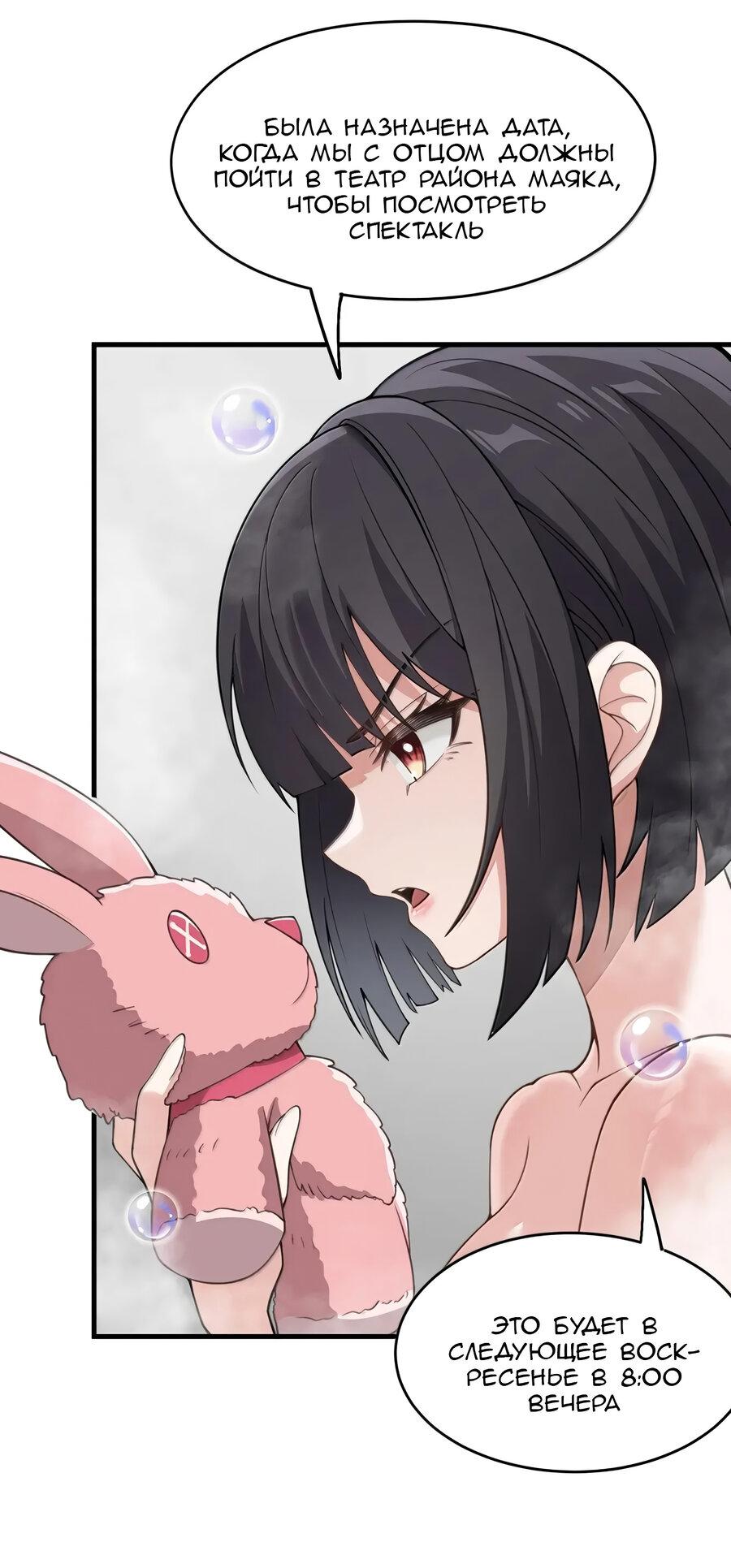 Манга Злой алхимик не может справиться с собственными экспериментами - Глава 39 Страница 17