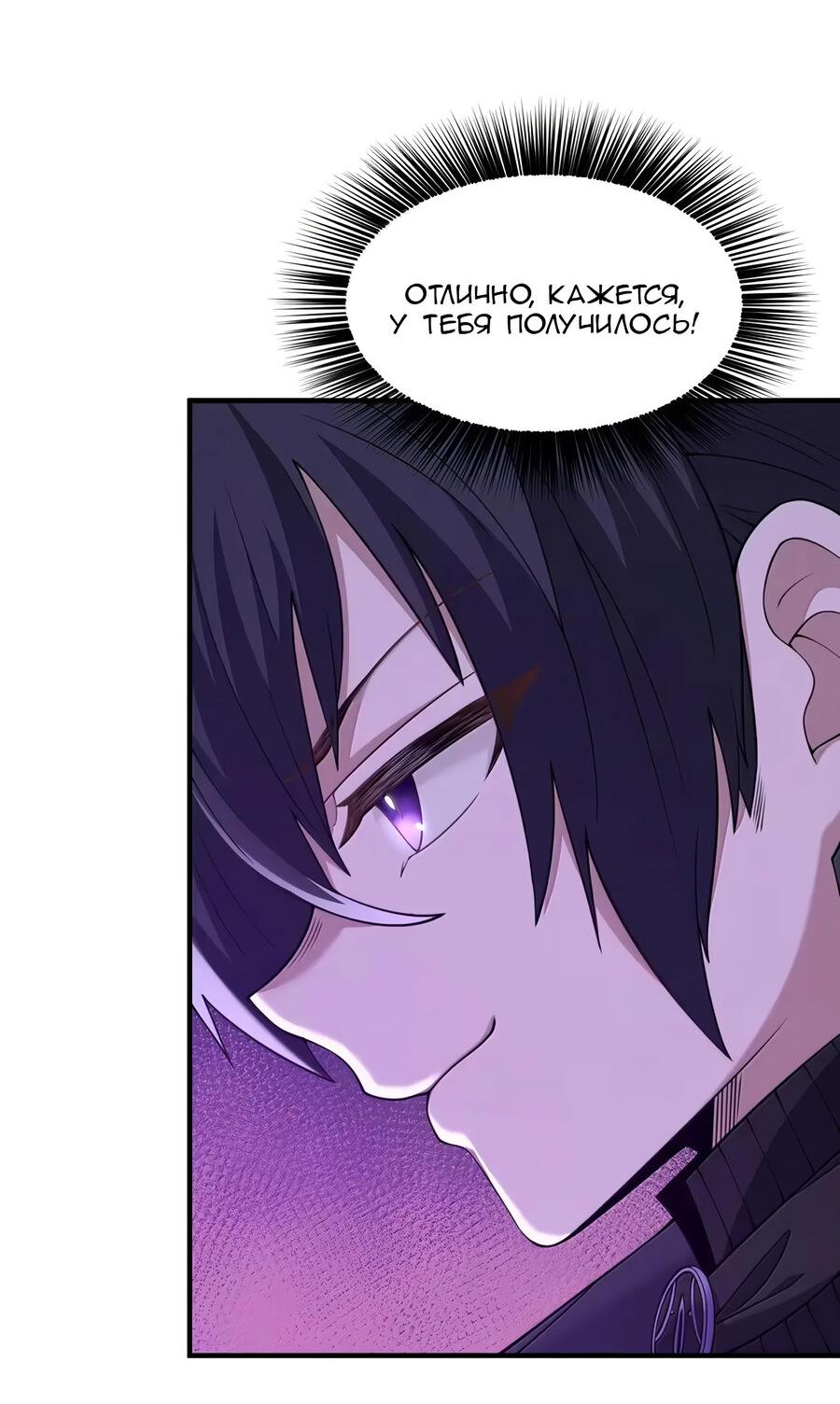 Манга Злой алхимик не может справиться с собственными экспериментами - Глава 40 Страница 4