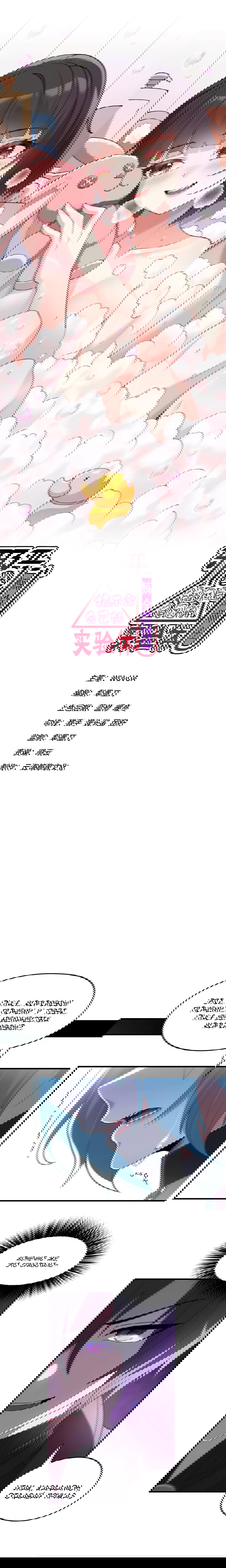 Манга Злой алхимик не может справиться с собственными экспериментами - Глава 40 Страница 1