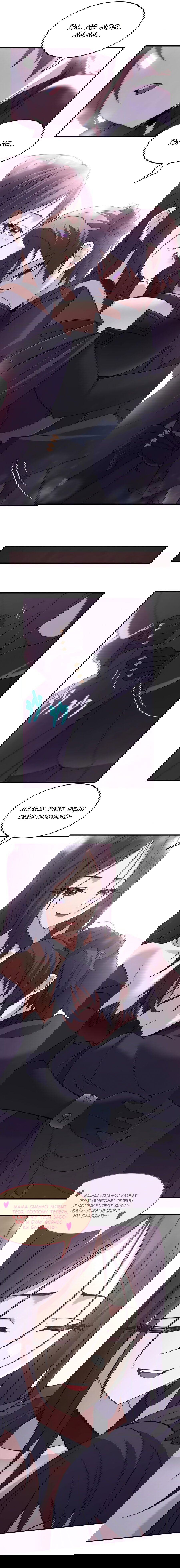 Манга Злой алхимик не может справиться с собственными экспериментами - Глава 40 Страница 17