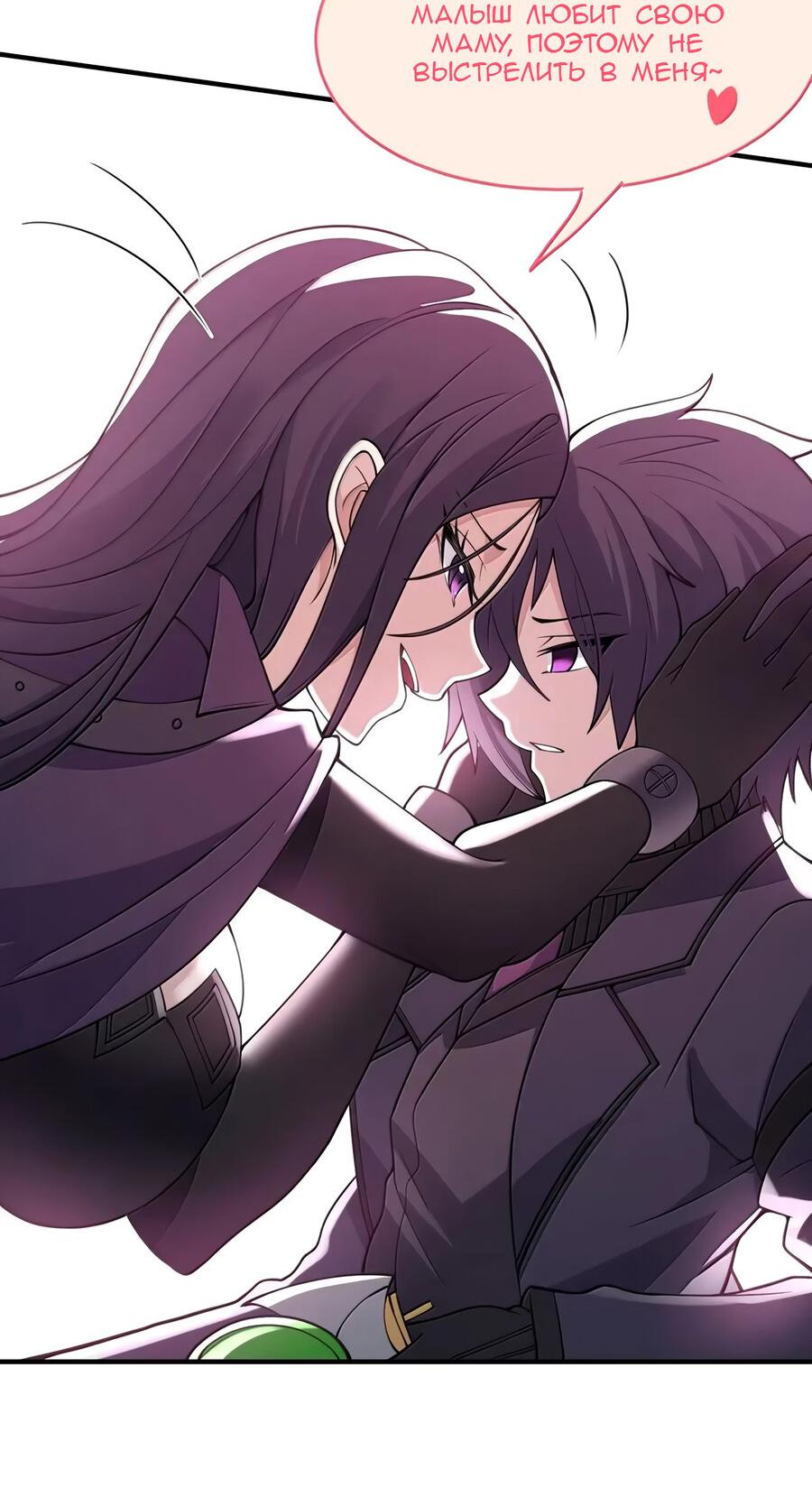 Манга Злой алхимик не может справиться с собственными экспериментами - Глава 40 Страница 16