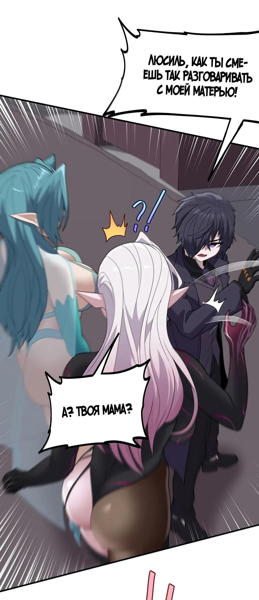 Манга Злой алхимик не может справиться с собственными экспериментами - Глава 40 Страница 19