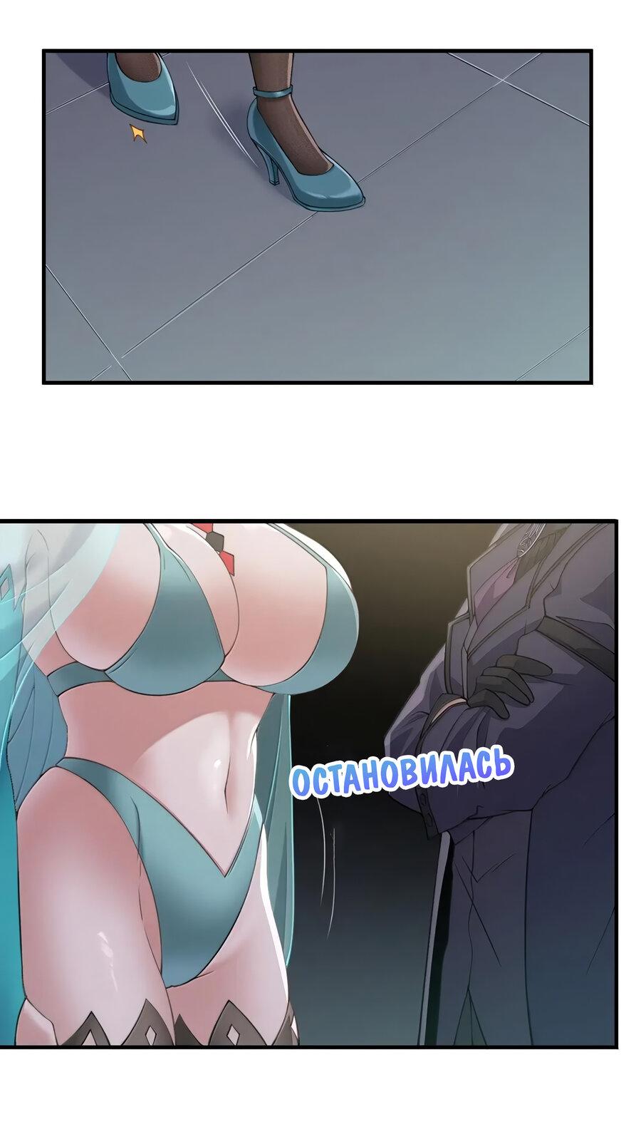 Манга Злой алхимик не может справиться с собственными экспериментами - Глава 40 Страница 3