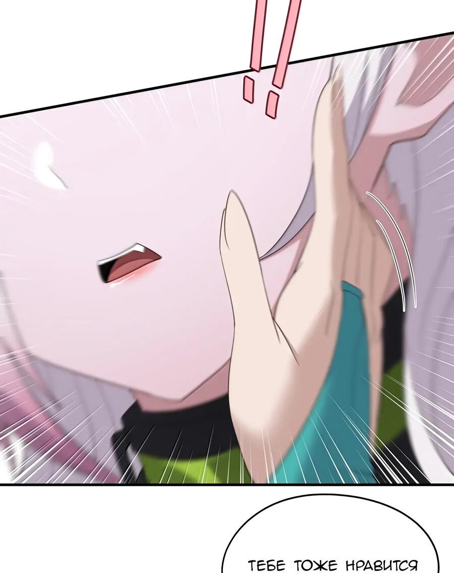 Манга Злой алхимик не может справиться с собственными экспериментами - Глава 40 Страница 20