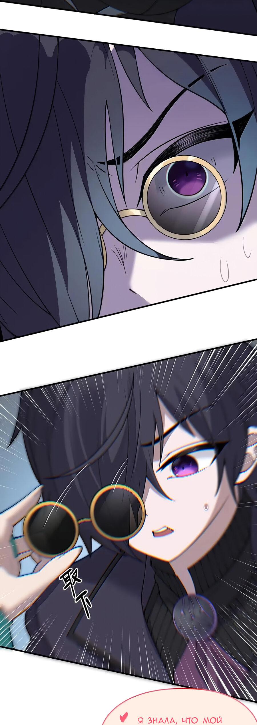 Манга Злой алхимик не может справиться с собственными экспериментами - Глава 40 Страница 15